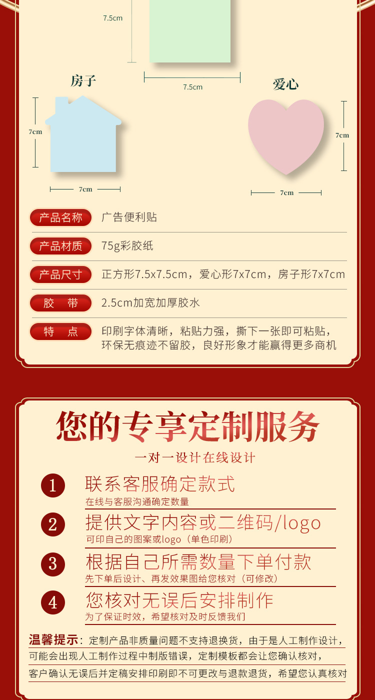 广告便利贴3_02.jpg