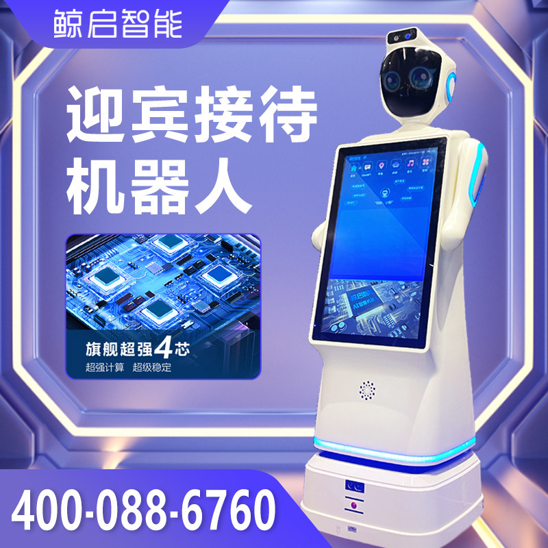 医院智能巡检机器人医用服务迎宾接待智能迎宾讲解