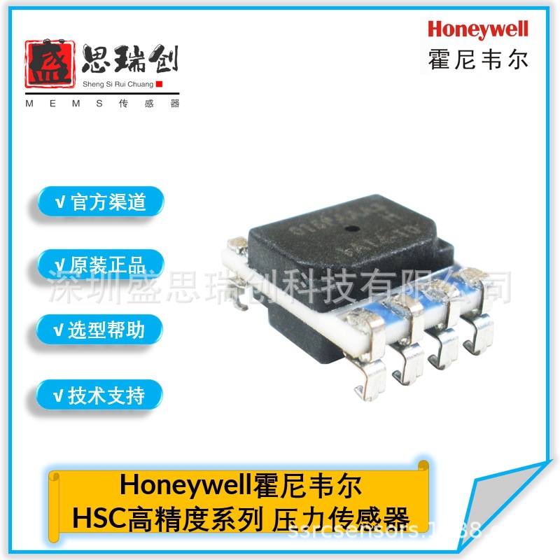 气流监控器HSCMNNN150PGSA3表压150psi数字SPI压力传感器霍尼韦尔