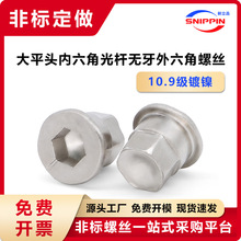 10.9���懴�ƽ�^�������ݽzM6*6.4 �o�������Ǳ��^��ƽ�^���