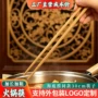家用油炸碳化超长火锅筷
