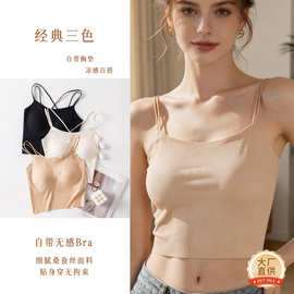 真丝吊带小背心女带胸垫内搭美背文胸一体式纯色打底外穿抹胸上衣