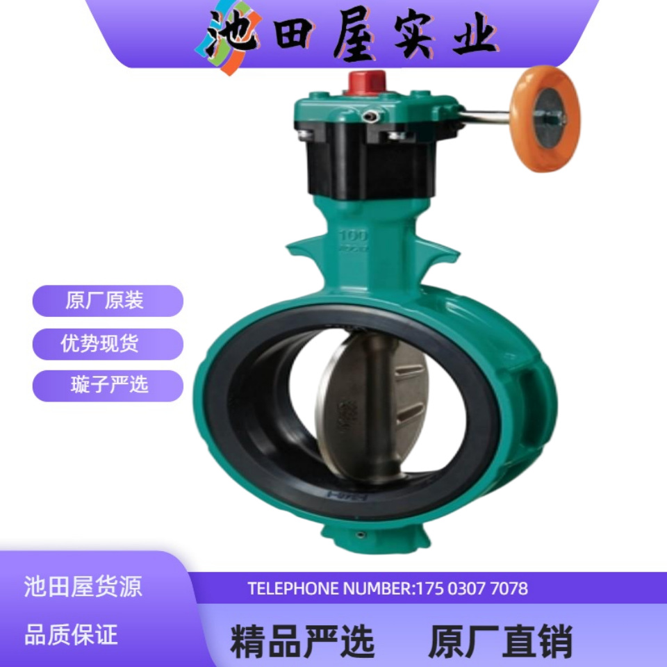 巴蝶TOMOE   蜗轮蜗杆型热水阀  700ZH-2F(50mm~150mm)