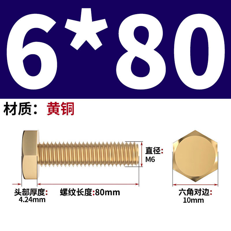 真鍮製六角ネジメーカー卸売 H62 銅製六角ボルト銅ネジ M4/M5M/6/M10M-M24|undefined