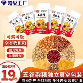 杂粮组合;其他香辛料;豆类