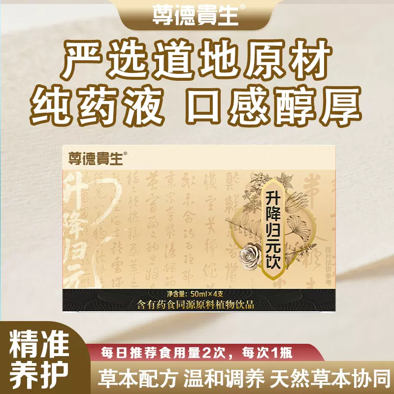 源头工厂黄芪黄精玉竹饮 OEM 贴牌 药食同源养阴润燥固体饮料代工