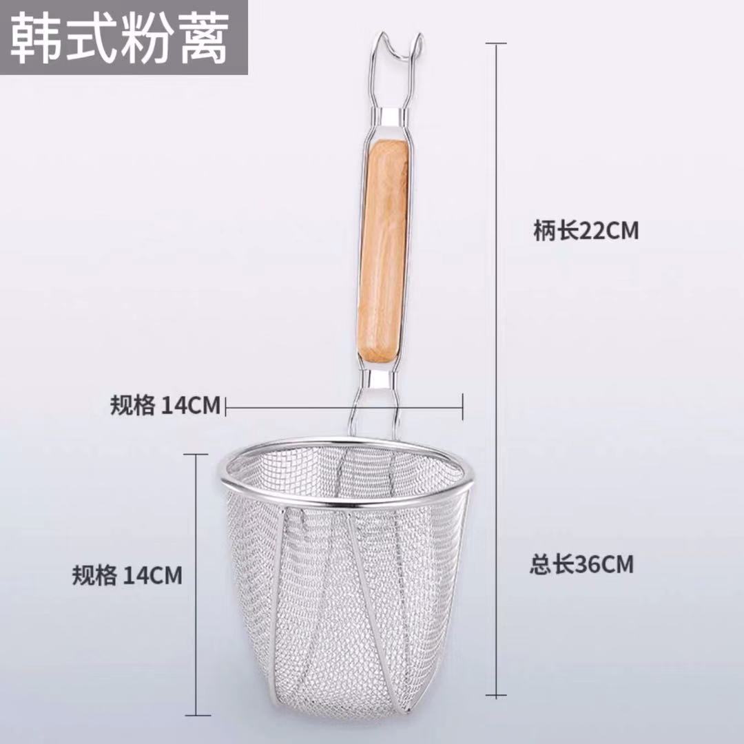 特厚韩式14cm（短柄）粉篱