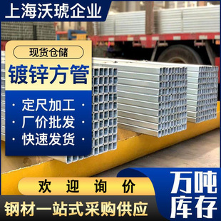 �S��ֱ��Q235B��\����40*40����\���ιܷ���Ļ���b�ͨ����