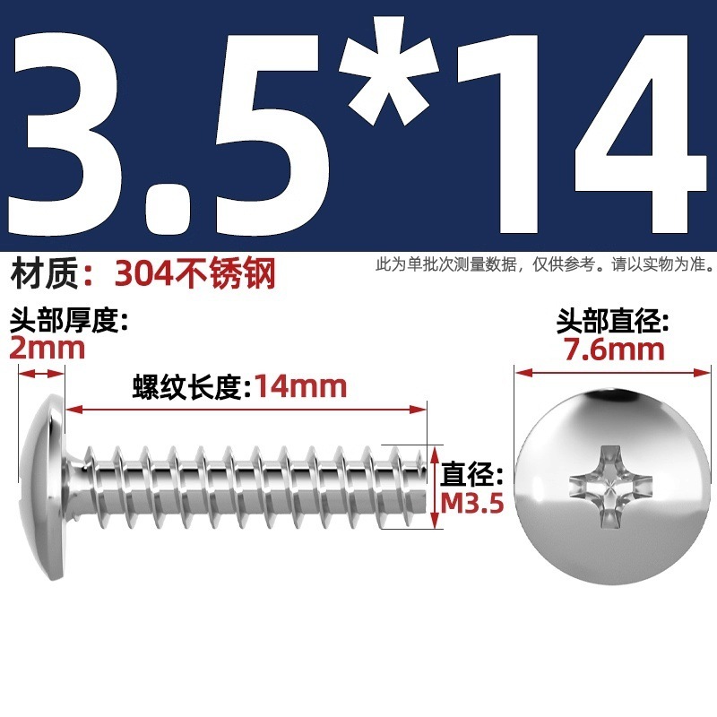 TBニッケルメッキ/黒/304ステンレス十字大平頭平尾タッピングねじキノコ頭ねじm3m3.5 m4|undefined