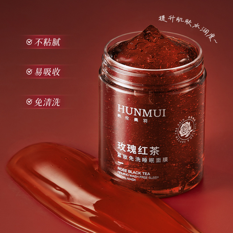 韩伦美羽玫瑰红茶紧致免洗睡眠面膜抗皱淡纹熬夜提亮保湿补水冻膜|undefined