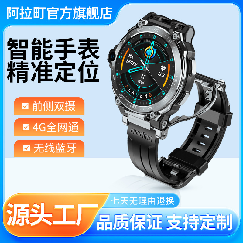Alamachi Y7 Smart Watch 4G5G Full Netcom Bluetooth Heart Rate Blood Pressure Monitoring Sports Adult Flip Watch