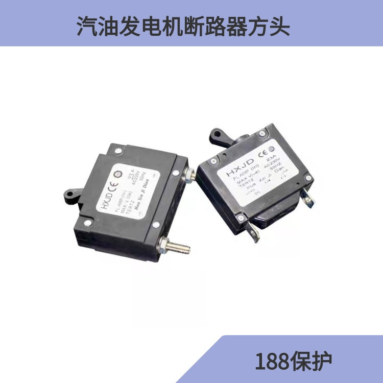 汽油发电机配件188单相三相断路保护器空开段电保护开关