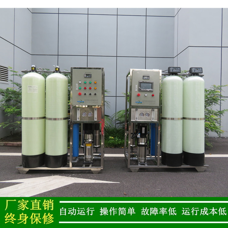 供应纯水设备厂家0.5t-1t-2t/h工业纯水机电镀厂用小型反渗透设备