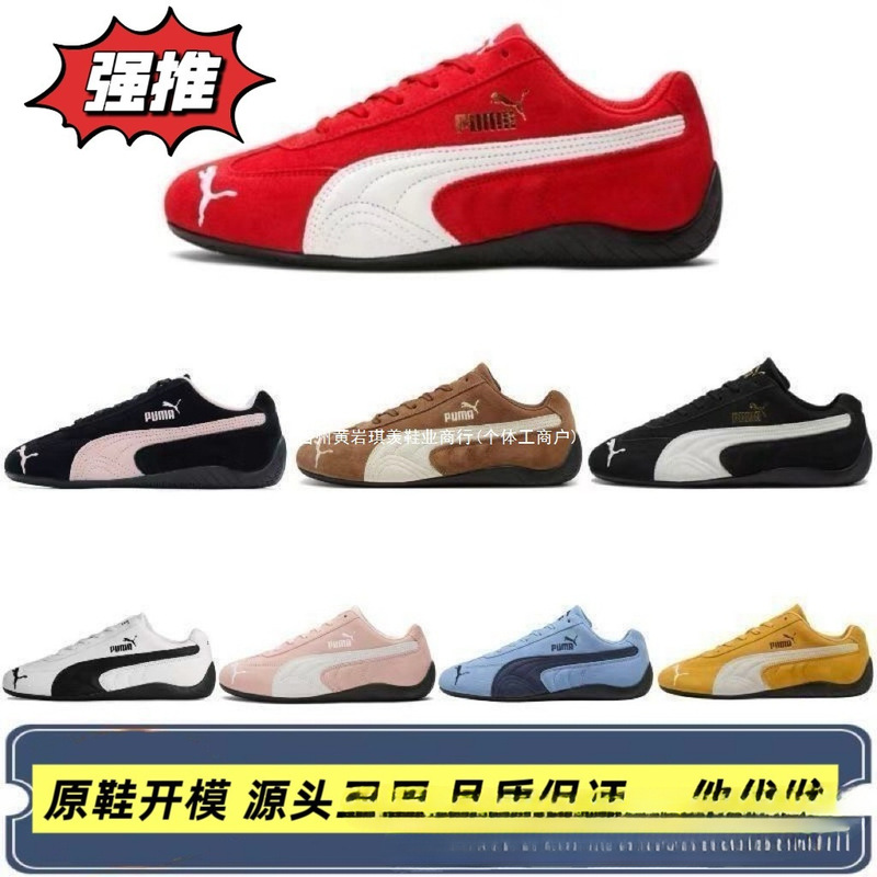 Putian shoes, high-quality replica PM racing shoes, co-branded German training shoes, retro versatile casual sports sneakers for men and women