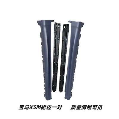 modification and upgrade X5M-tech X5M | Big Surrounded - 14-18-bmw-x5m-skirt-pair
