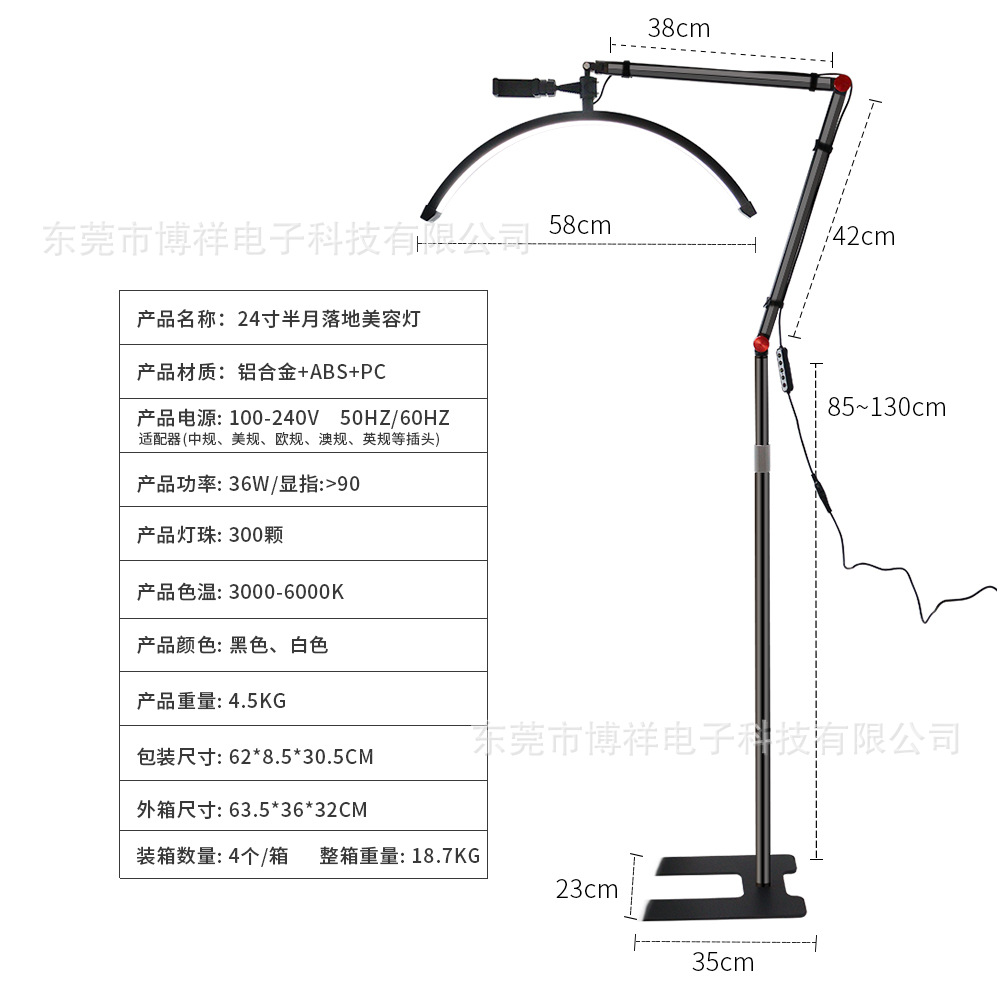 Transfronterizo Lámpara de belleza de piso de medio mes de 24 pulgadas en forma de U tatuaje de pestañas ceja tatuaje relleno Luz Portátil protección para los ojos luz LED