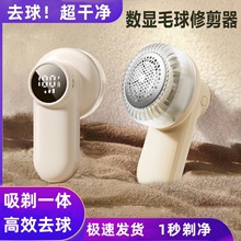 家用充电式数显衣服毛球修剪器吸剔除毛球神器衣服刮打去毛球神器