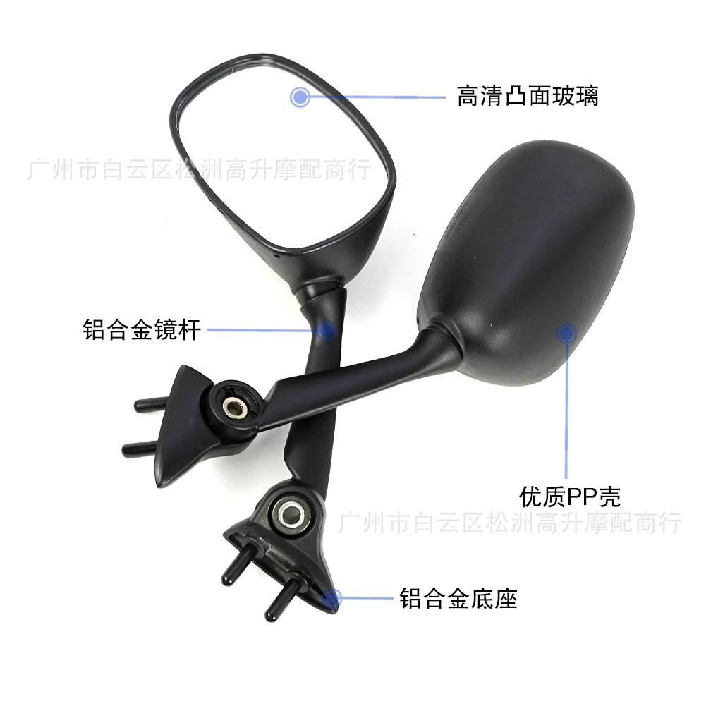 Suitable for Yamaha Yzfr1 2009-2014 Motorcycle Rearview Mirrors, Large Displacement Rearview Mirrors