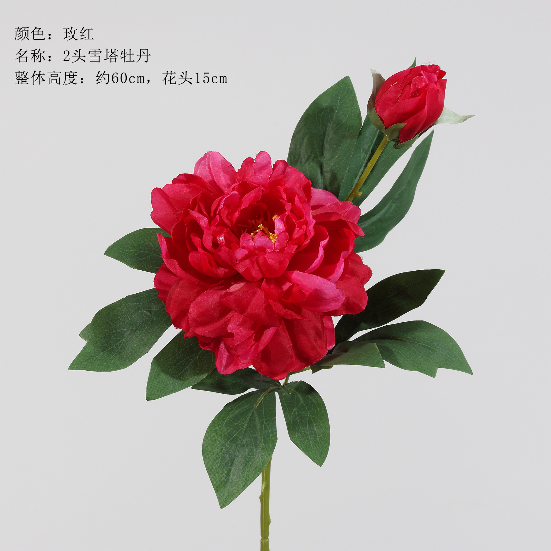 스노우 타워 모란-로즈 레드 2개