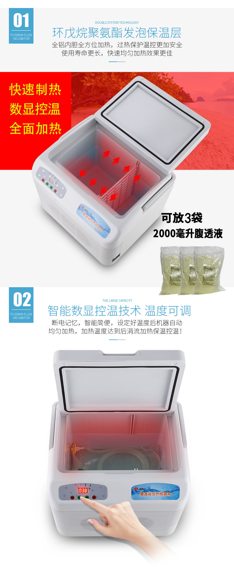 15L peritoneal dialysis thermostat heating box 37 degree peritoneal dialysis solution thermostat peritoneal heating car home dual-use