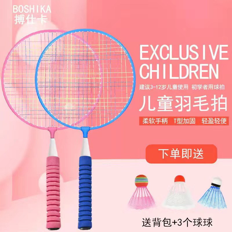 バドミントンラケット シングル・ダブルラケット 攻撃用 耐久性 小学生 子供用 耐久性セット バドミントンラケット 子供用 安い|undefined
