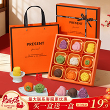 新年礼盒新款宫廷传统点心中式糕点零食送长辈礼盒装送人团购批发