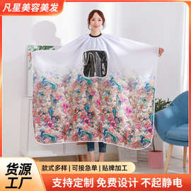 理发围布花色吹风机围布印花剪发理发围布图案理发围布围裙