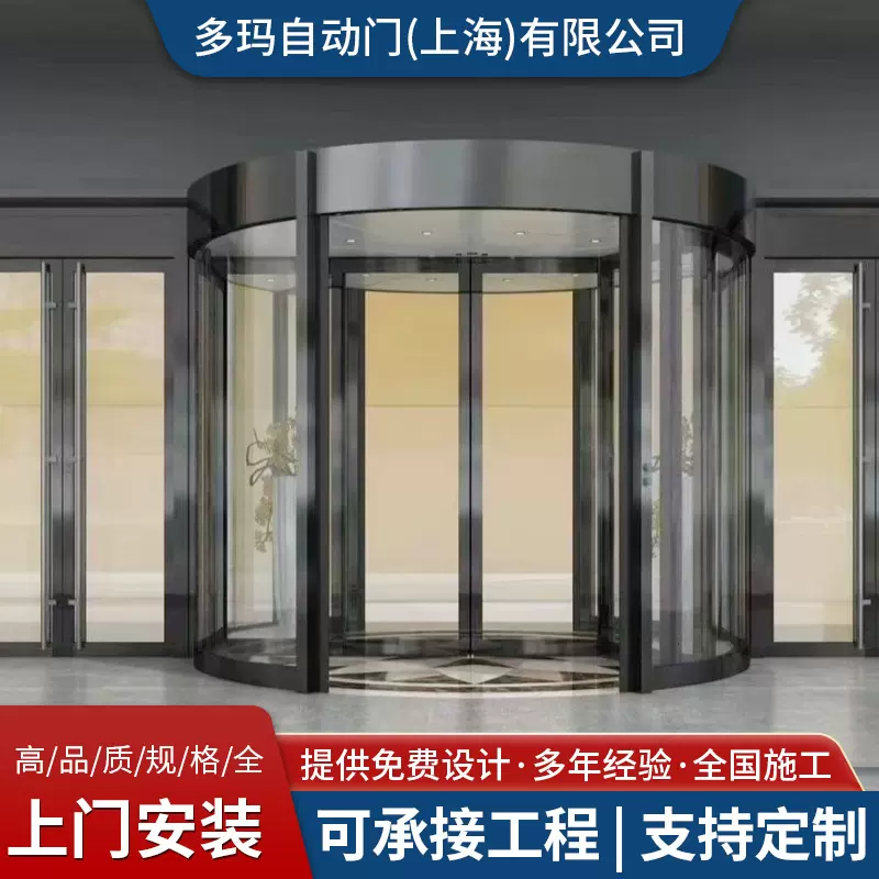 安装两翼自动旋转门生产销售 自动旋转门维修玻璃三翼自动旋转门