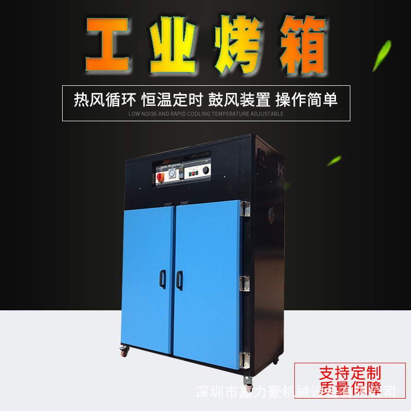 工业烤箱 工业恒温设备小型高温烤箱电热烘箱 小型 恒温工业烤箱