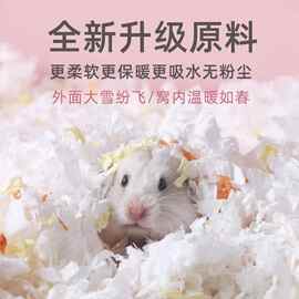 仓鼠纸棉无粉尘冬天保暖除臭垫料造景吸水尿宠物用品套装四季通用