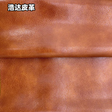 复古荔枝纹PU皮革 复古油皮PU皮革 双色亮面 厂家直销 电商 跨境