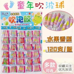 Children's bubble gum blowing bubbles Internet celebrity childhood nostalgic toy space balloon oversized blower can not be broken Awesome Billy