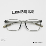 超轻TR90防滑可调节镜架柔软鼻托运动风眼镜近视男女眼睛框架配镜