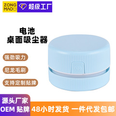 Zongmao Electric Desktop Vacuum Cleaner Eraser Cleaner Mini Student Portable Small Eraser Dust Desktop Handheld