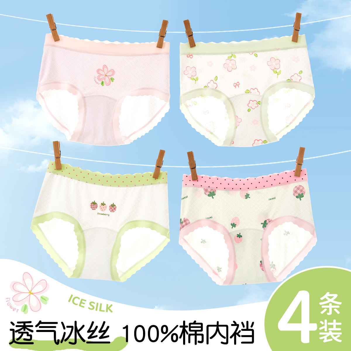 Pantalones infantis niñas un tipo de hielo de verano delgado transpirables niños grandes pantalones de chicas no es un tesoro de la mujer