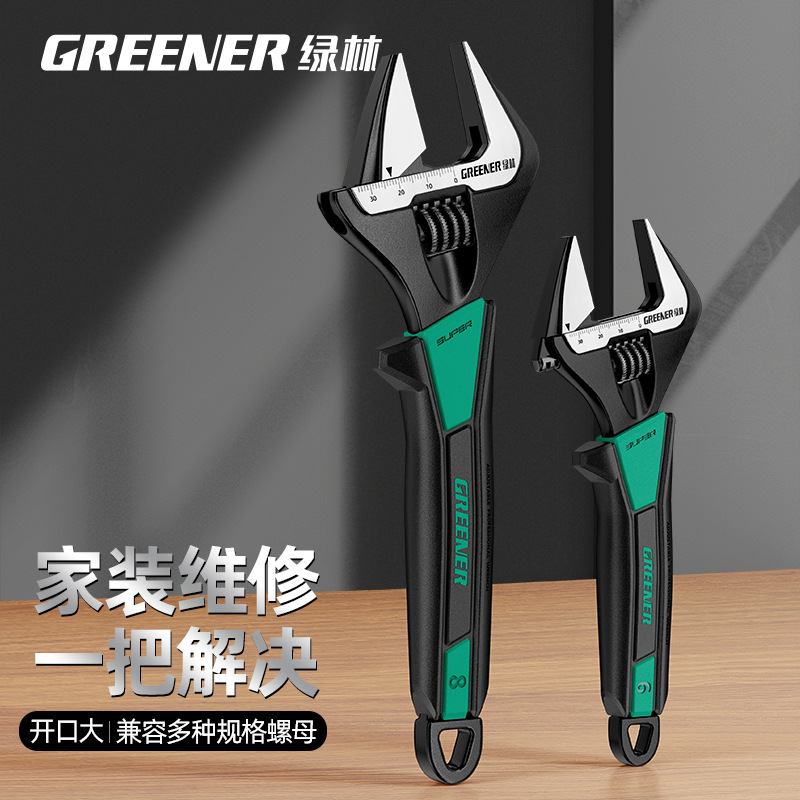 绿林大开口活动扳手万能活口专用卫浴多功能板手活扳手板子工具搬