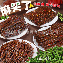 爆款【藤椒辣条四款组合】湖南平江特产抖音同款麻辣儿时零食批发