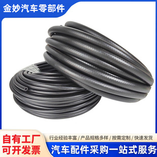 Automobile Gasoline Pipe Diesel Pipe Fuel Pipe Methanol Urea Goodyear High Temperature and High Pressure Oil Resistant Rubber Pipe Hose