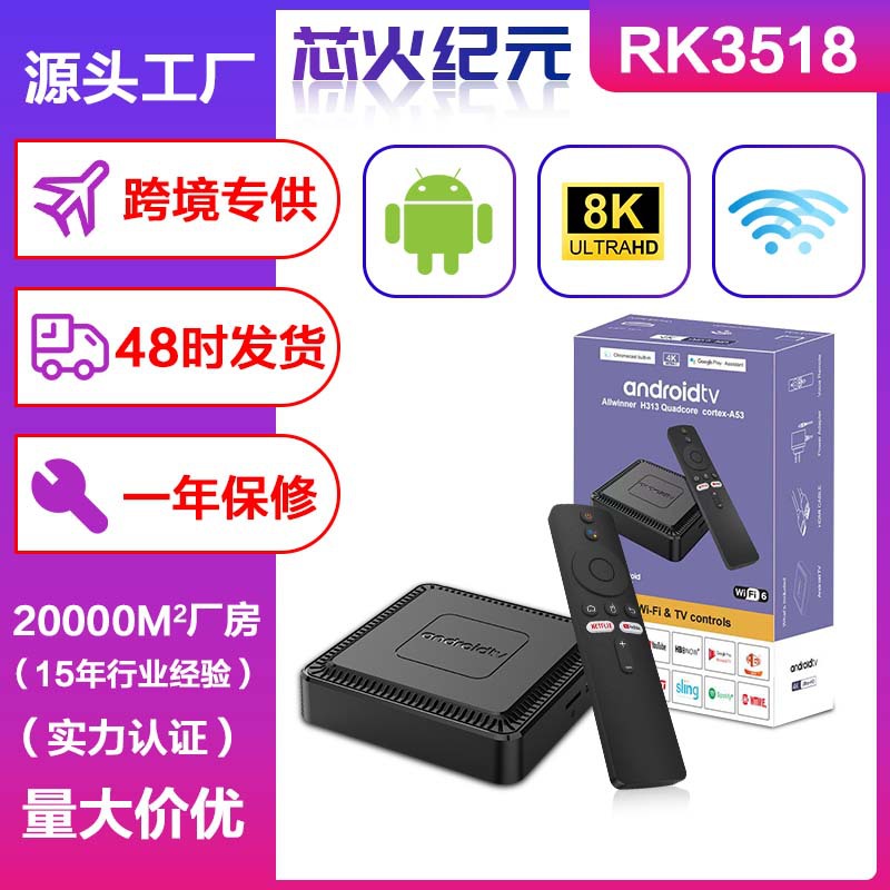 H313 Android 10 Dual Wif 2G8G Export Network Player Set-Top Box Android Tv Box