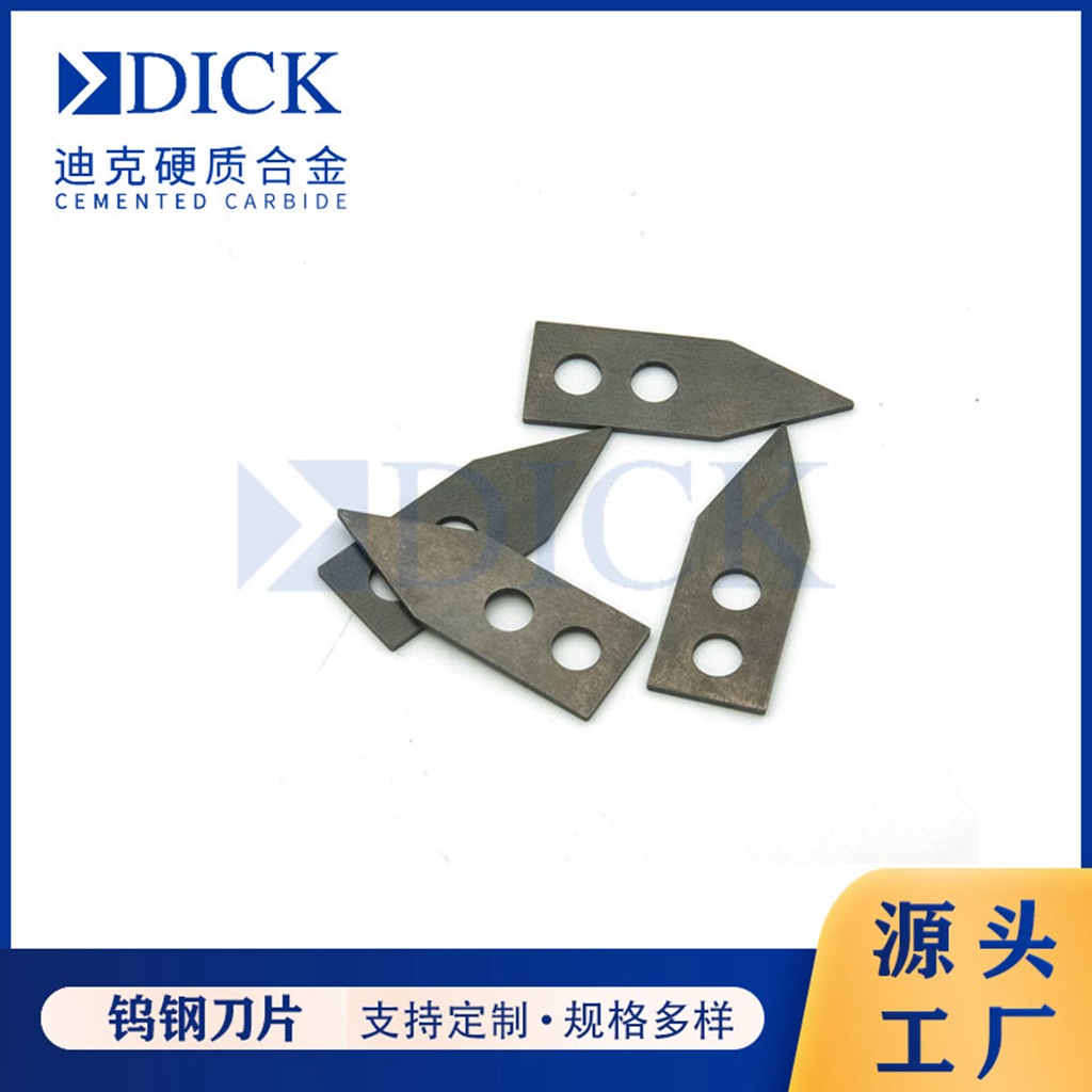 源头厂家生产批发硬质合金钨钢单双孔刀片刀头