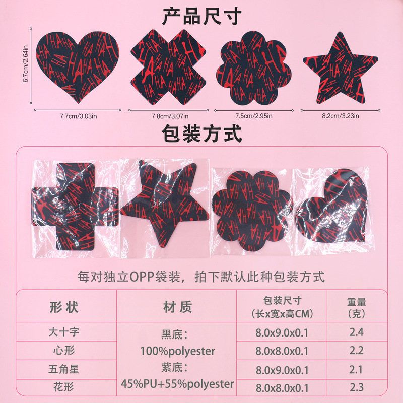 2025卡雅新款可爱涂鸦朋克风一次性乳贴时尚荧光色自粘透气美胸贴|undefined