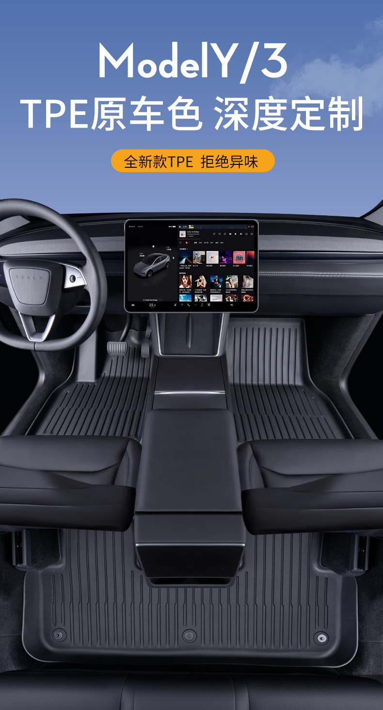 Suitable for Tesla's New Version Model Y3Yl Front and Rear Trunk Mats, Tpe Trunk Mats, Integrated Mats, Seat Back Cushions