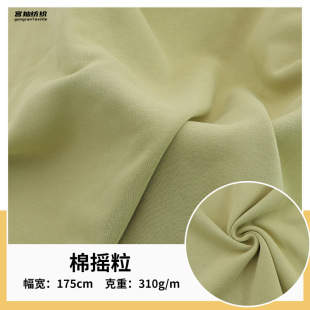 Manufacturer's Ready-Made Cotton Polar Fleece Autumn and Winter Double-Sided Dyed Fleece Sweatshirt Pants Casual Wear School Uniform Home Wear Fabric