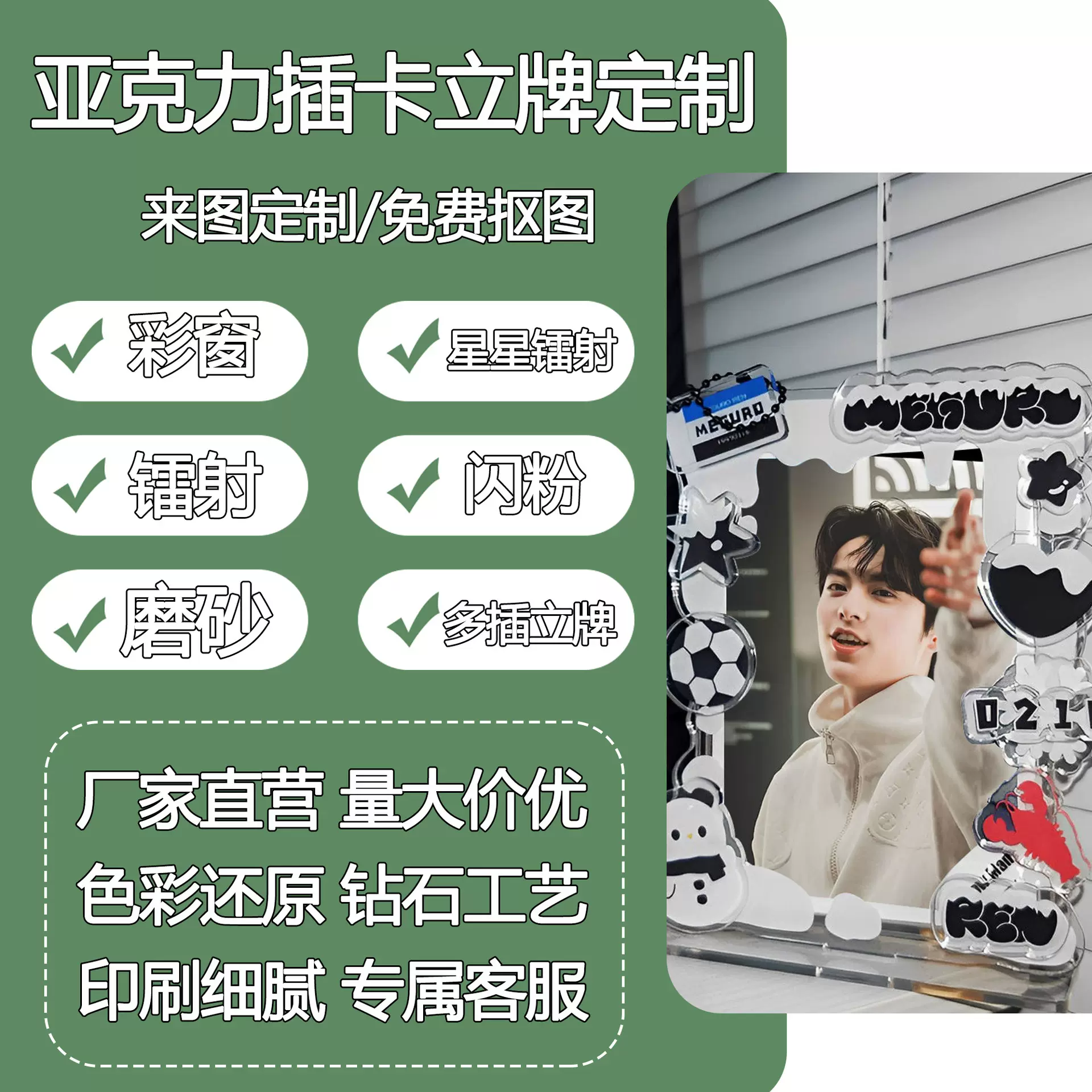 亚克力插卡相框立牌定制 DIY小卡框明星周边开团应援无料桌面摆件