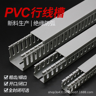 Spot Supply PVC Wire Trough 80*25 Environmentally Friendly Flame Retardant Wiring Trough New Material Flame Retardant Line Trough Opening Coarse Tooth Cabinet
