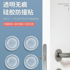 Transparent Door Handle Anti-Collision Strip, No-Residue Refrigerator Door Anti-Collision Pad, Door-Back Anti-Collision Wall, Anti-Collision Silicone