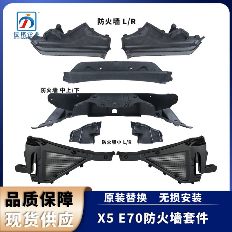Applicable to 08-13 Bmw X5E70 Car Firewall X6E71 Engine Heat Insulation Board 51717169419 Cross-Border Applicable to 08-13 Bmw X5E70 Car Firewall X6E71 Engine Heat Insulation Board 51717169419 Cross-Border