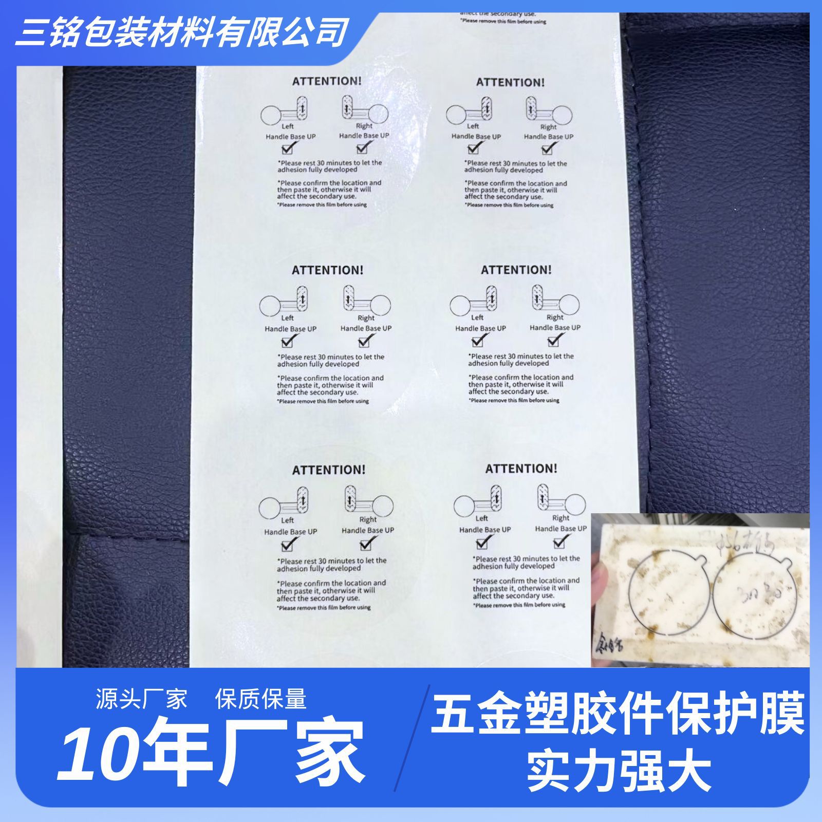 塑胶制品五金件表面印刷塑料保护膜防刮花防指纹中粘材质跨境专供