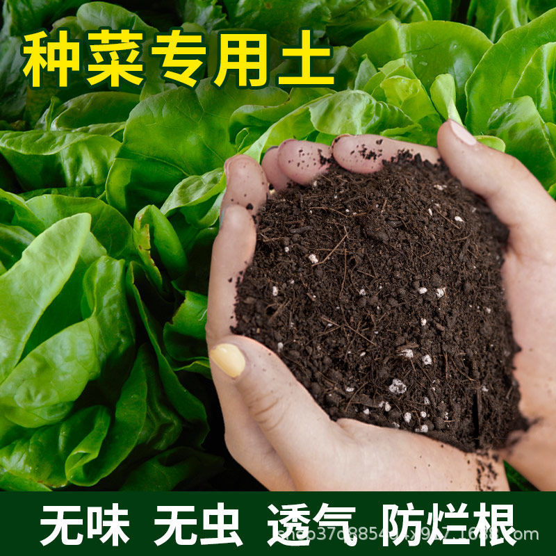 营养土通用种菜种花泥土绿萝多肉养花肥料花卉盆栽种植土60斤大包