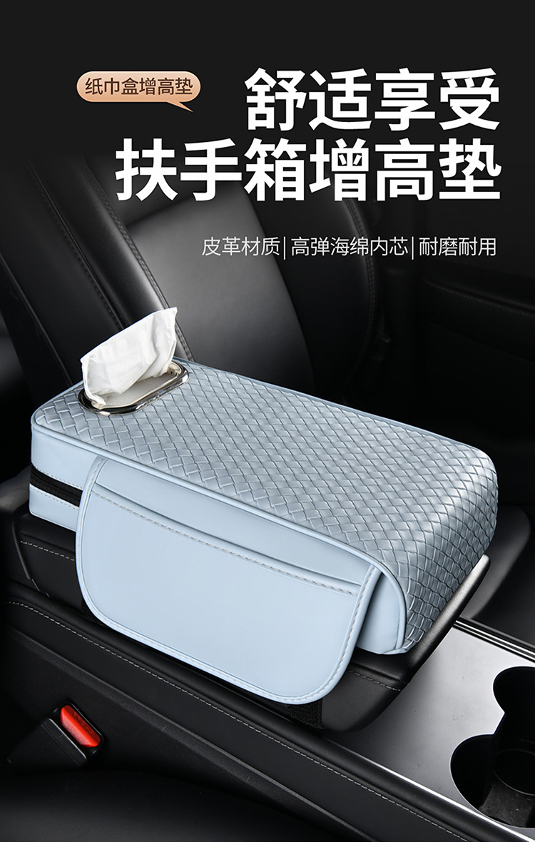 Car Armrest Box Pad, Tissue Box, Central Storage Bag, Storage Specifically for Leather Car Seats, In-Car Storage
